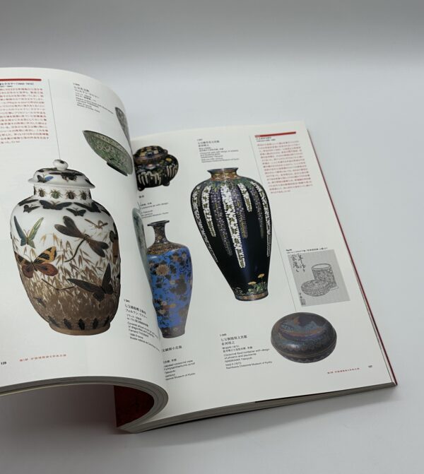 世紀の祭典　万国博覧会の美術