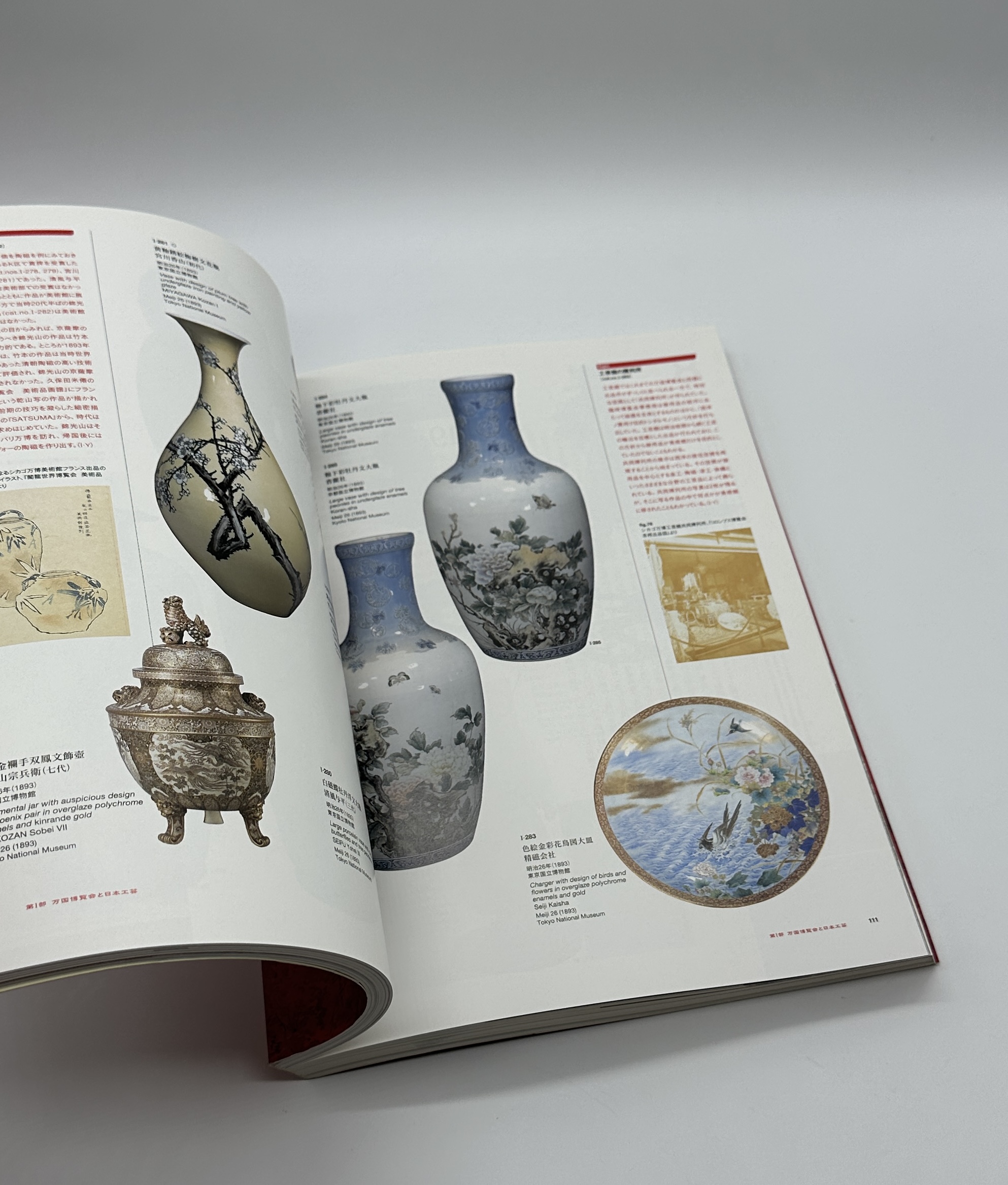 世紀の祭典　万国博覧会の美術 - 画像 (5)