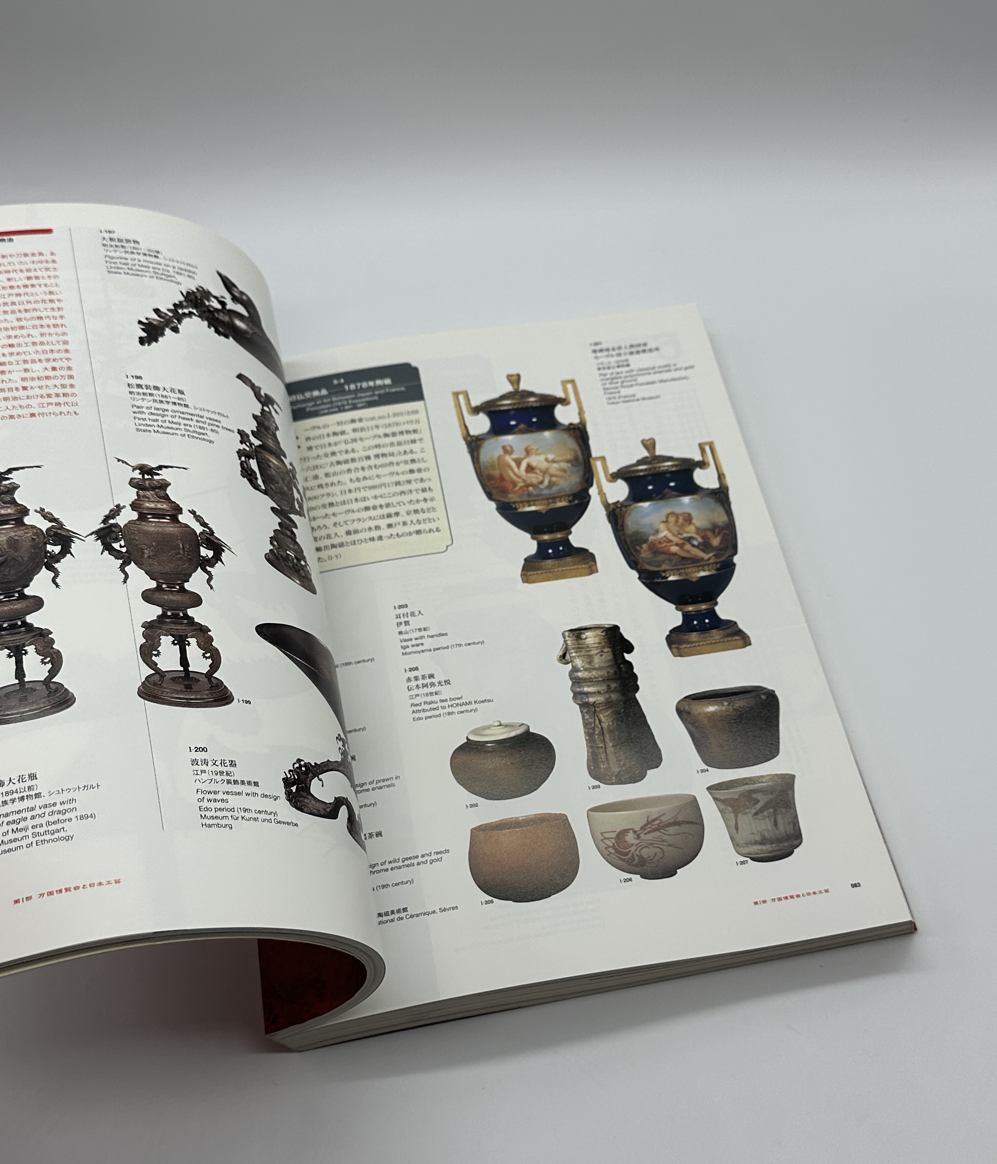 世紀の祭典　万国博覧会の美術 - 画像 (4)