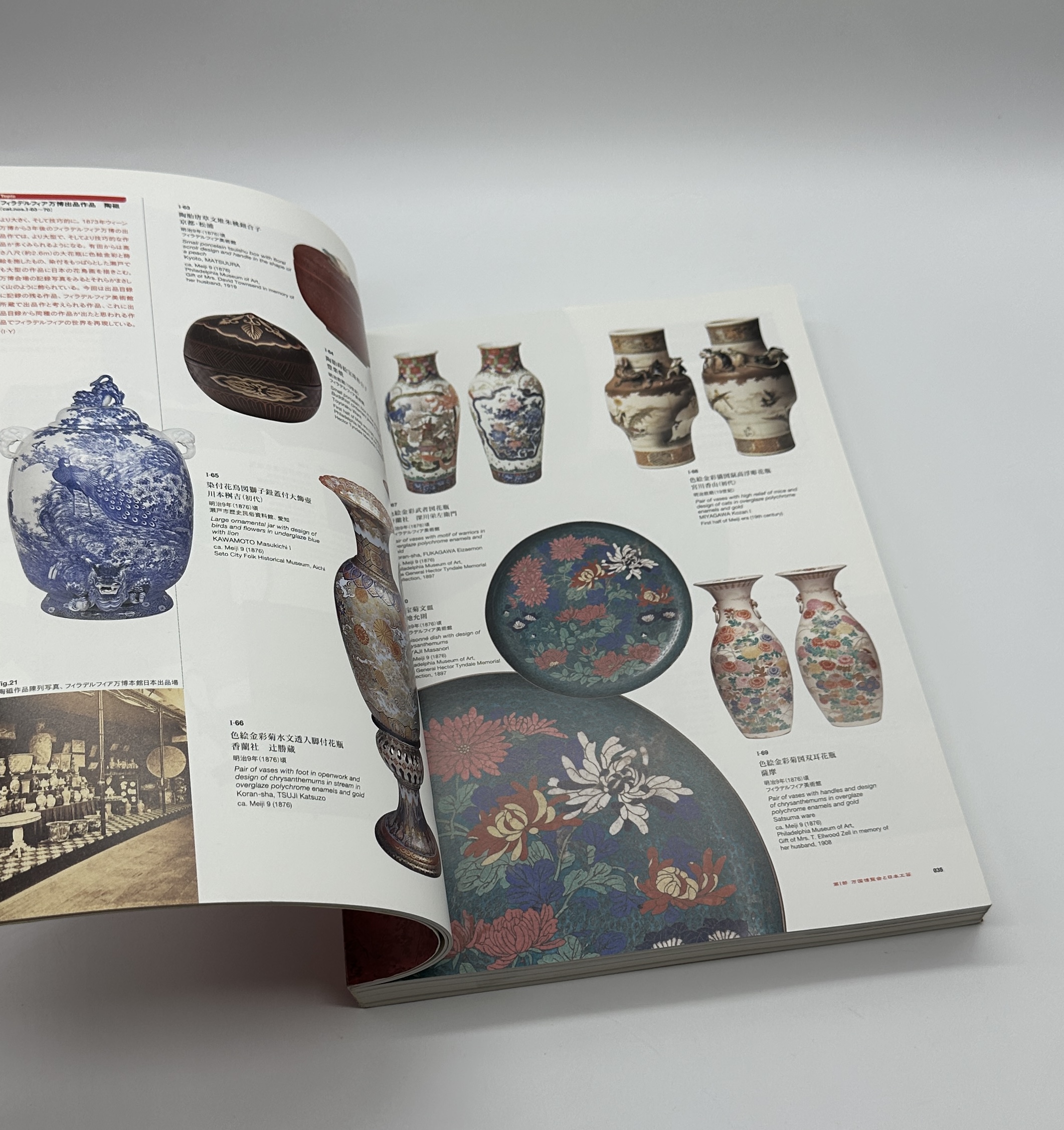 世紀の祭典　万国博覧会の美術 - 画像 (2)