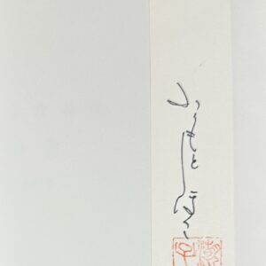 「署名入」JAPAN BLUE　藍の青 - 画像 (2)