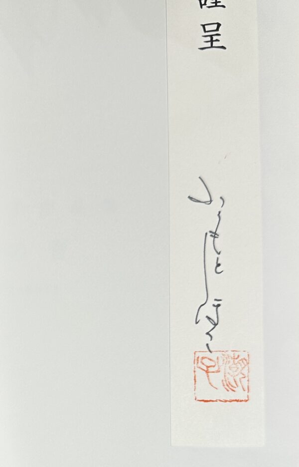 「署名入」JAPAN BLUE　藍の青