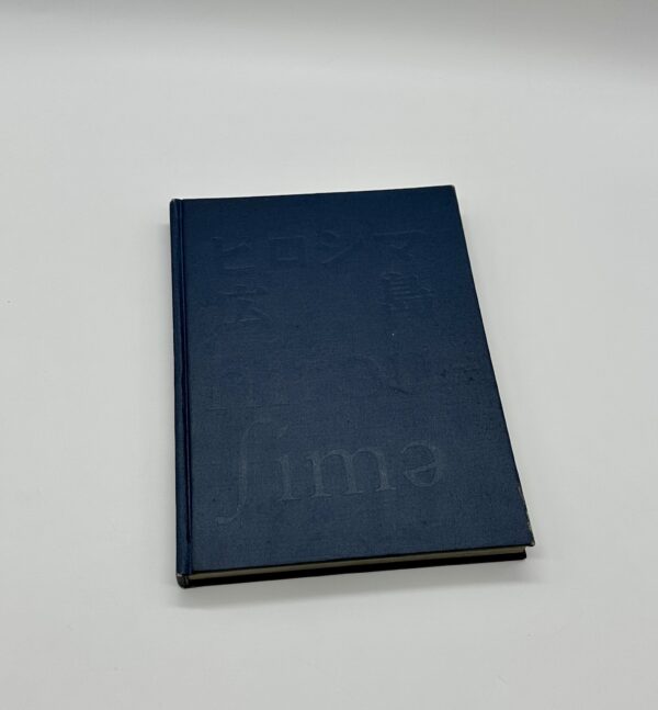 ヒロシマ　広島　hirou-shima