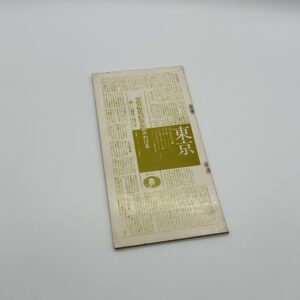 東京　荒木経惟写真集3 - 画像 (2)