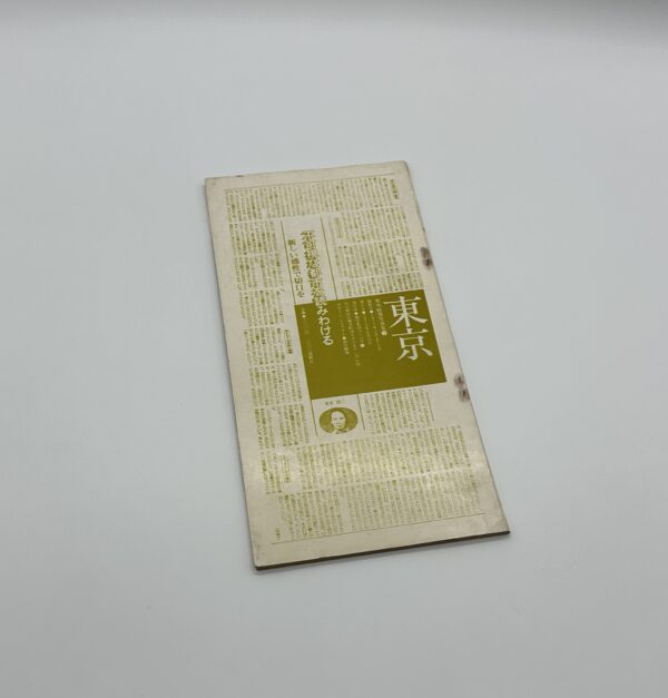 東京　荒木経惟写真集3