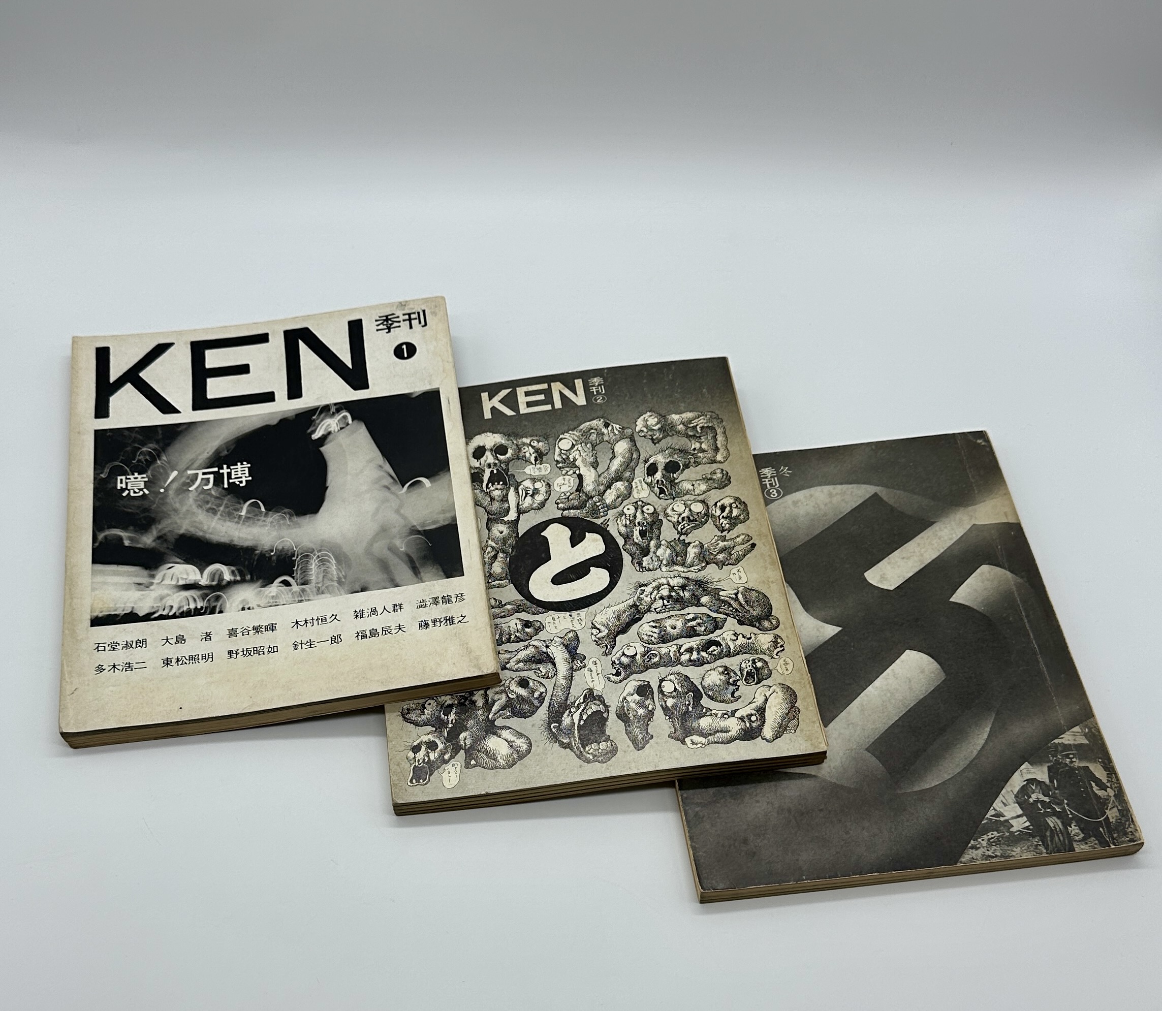 季刊KEN　３冊揃 - 画像 (1)