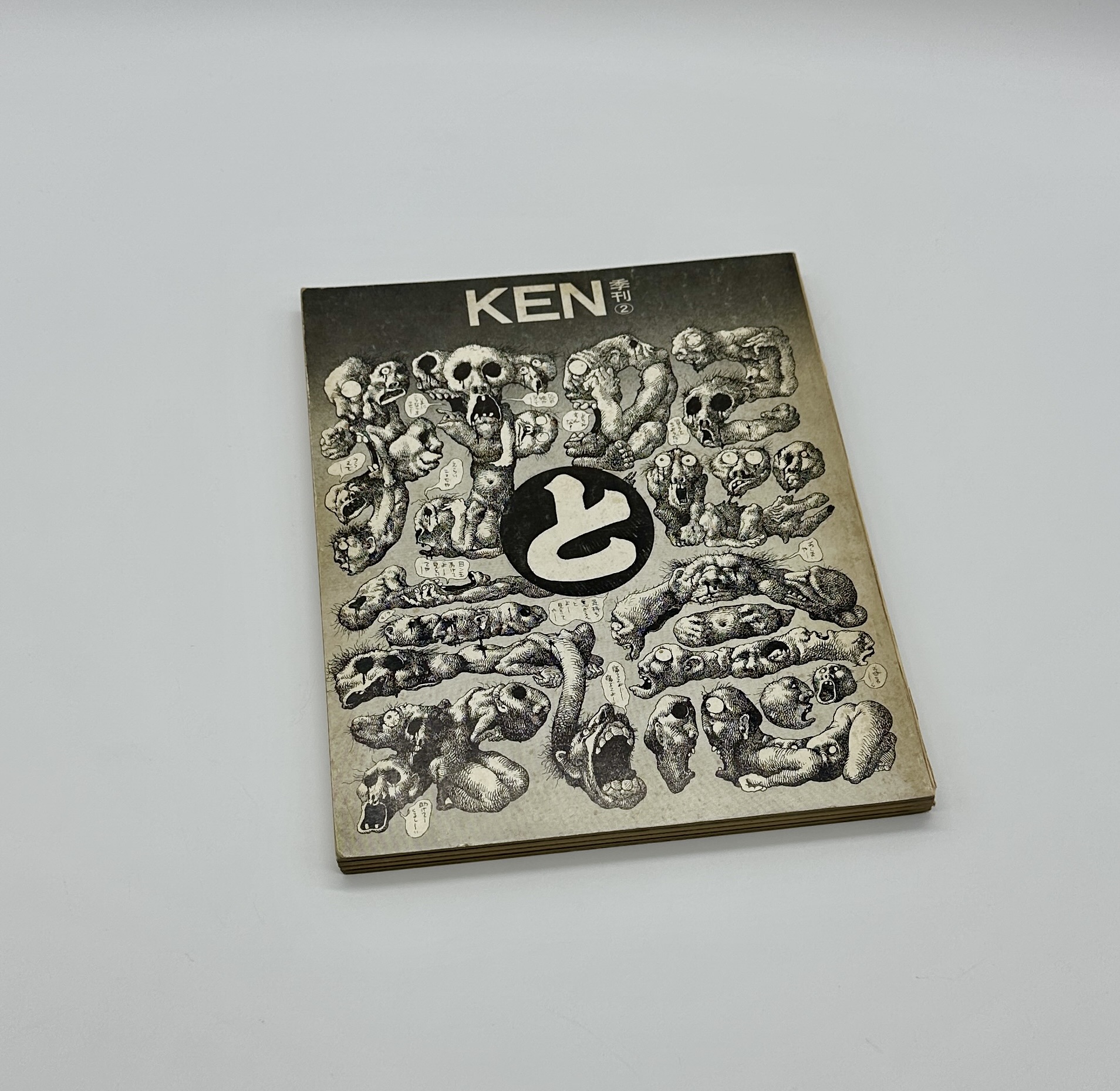 季刊KEN　３冊揃 - 画像 (3)