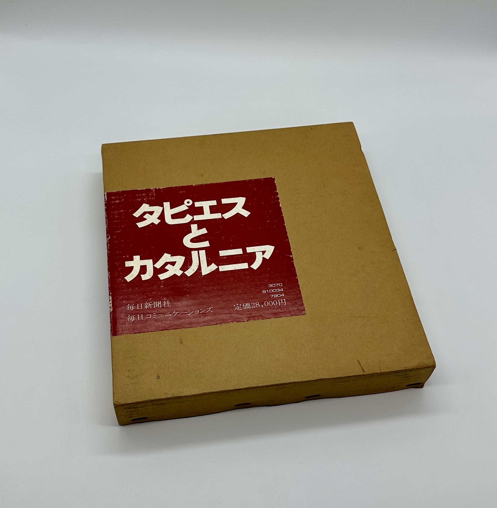 タピエスとカタルニア - 画像 (1)