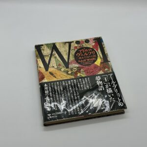 二萬五千頁の王国　A kingdom of 25000 Pages