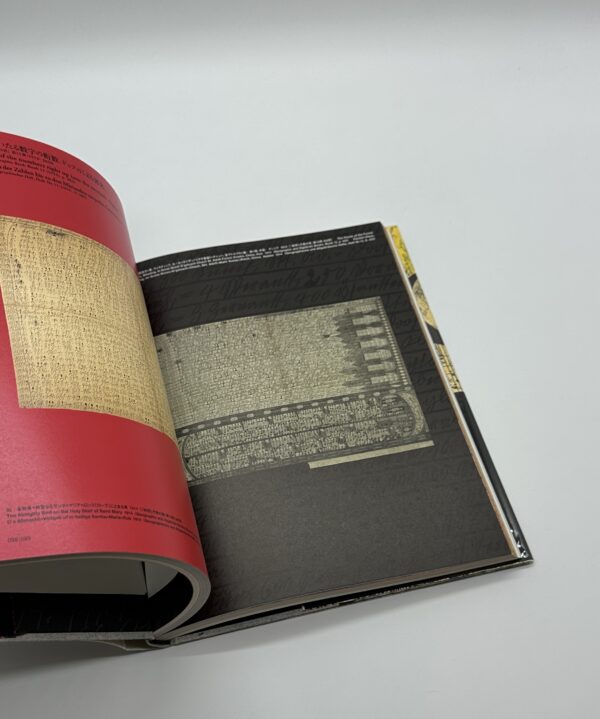 二萬五千頁の王国　A kingdom of 25000 Pages