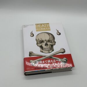 DEATH 死の美術大全　8000年のメメント・モリ