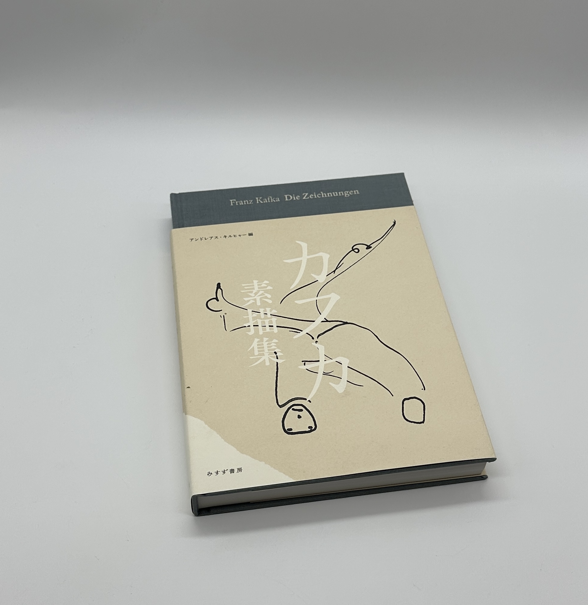 カフカ素描集 - 画像 (1)