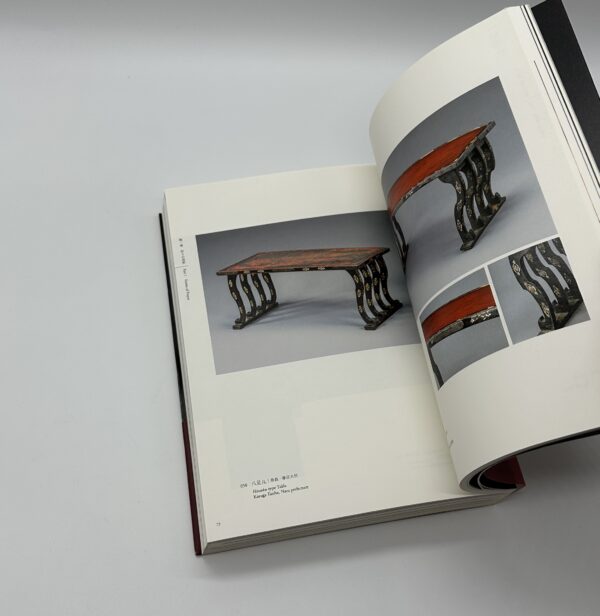 朱漆「根来」　中世に咲いた華