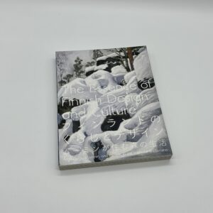 The Essence of Finnish Design and Culture　フィンランドのくらしとデザイン - 画像 (2)