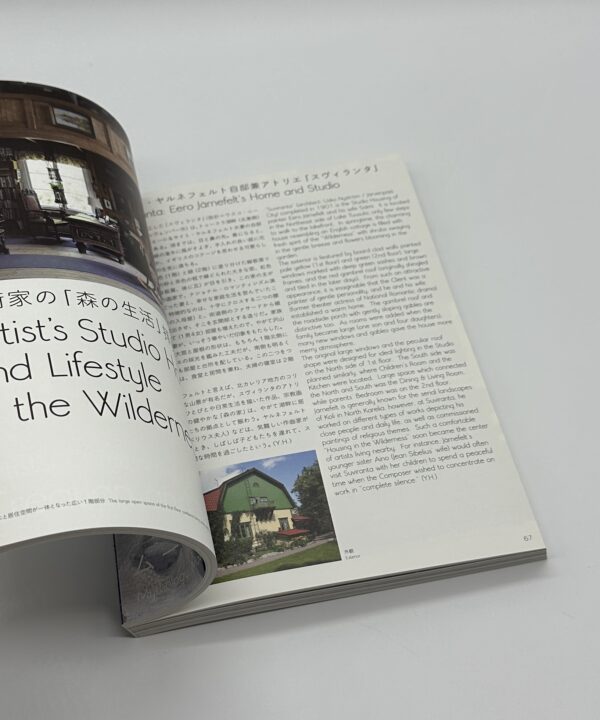 The Essence of Finnish Design and Culture　フィンランドのくらしとデザイン