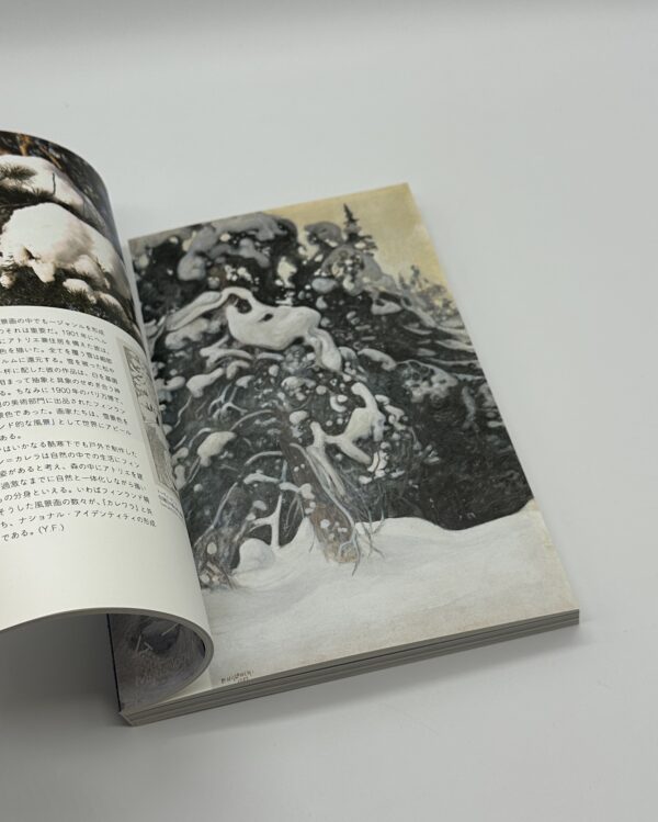 The Essence of Finnish Design and Culture　フィンランドのくらしとデザイン