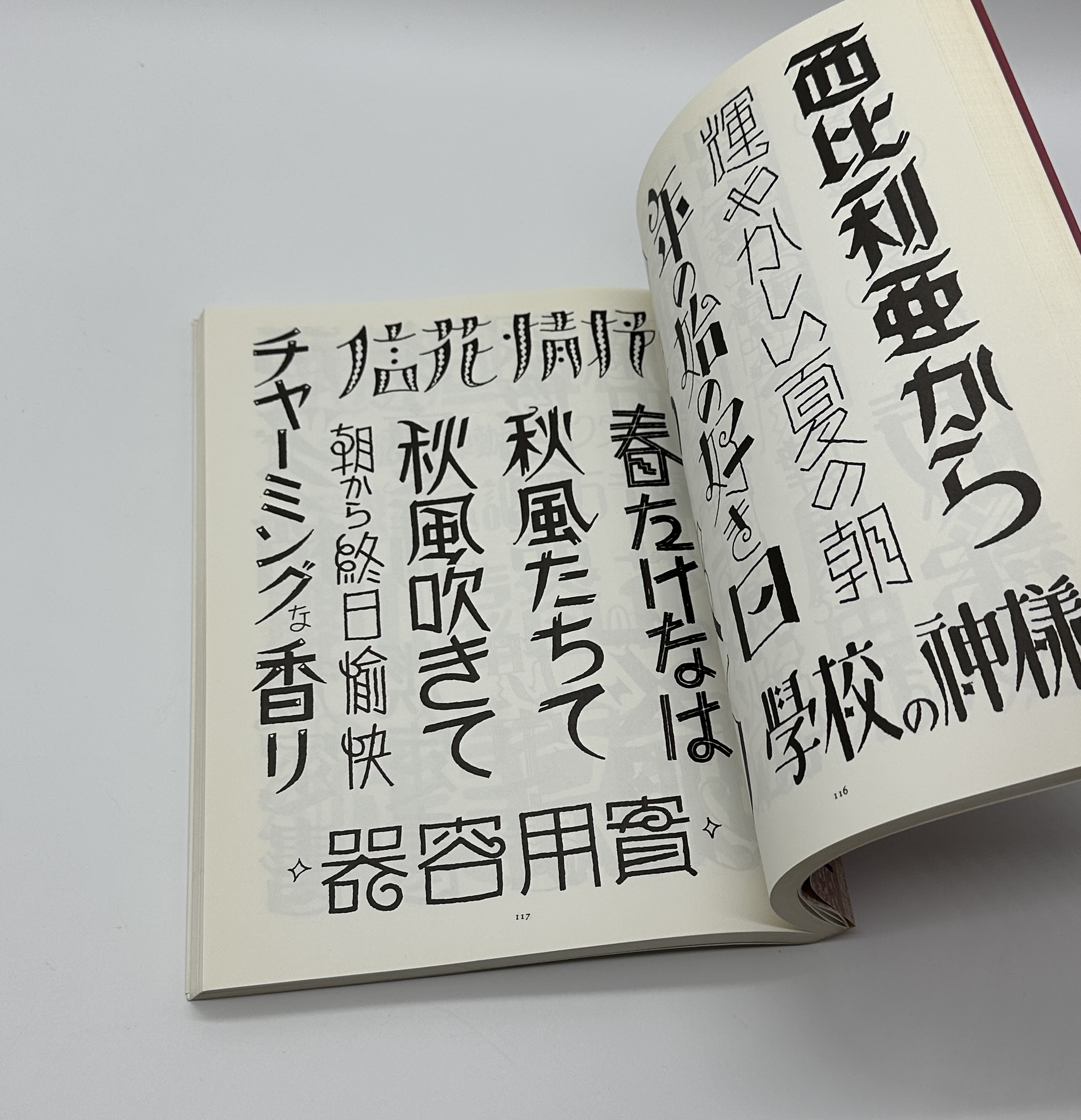 昭和モダンアート3　タイポグラフィ - 画像 (6)