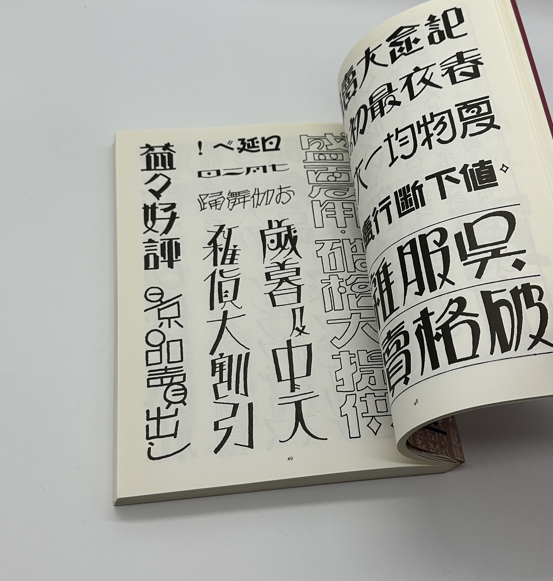 昭和モダンアート3　タイポグラフィ - 画像 (3)