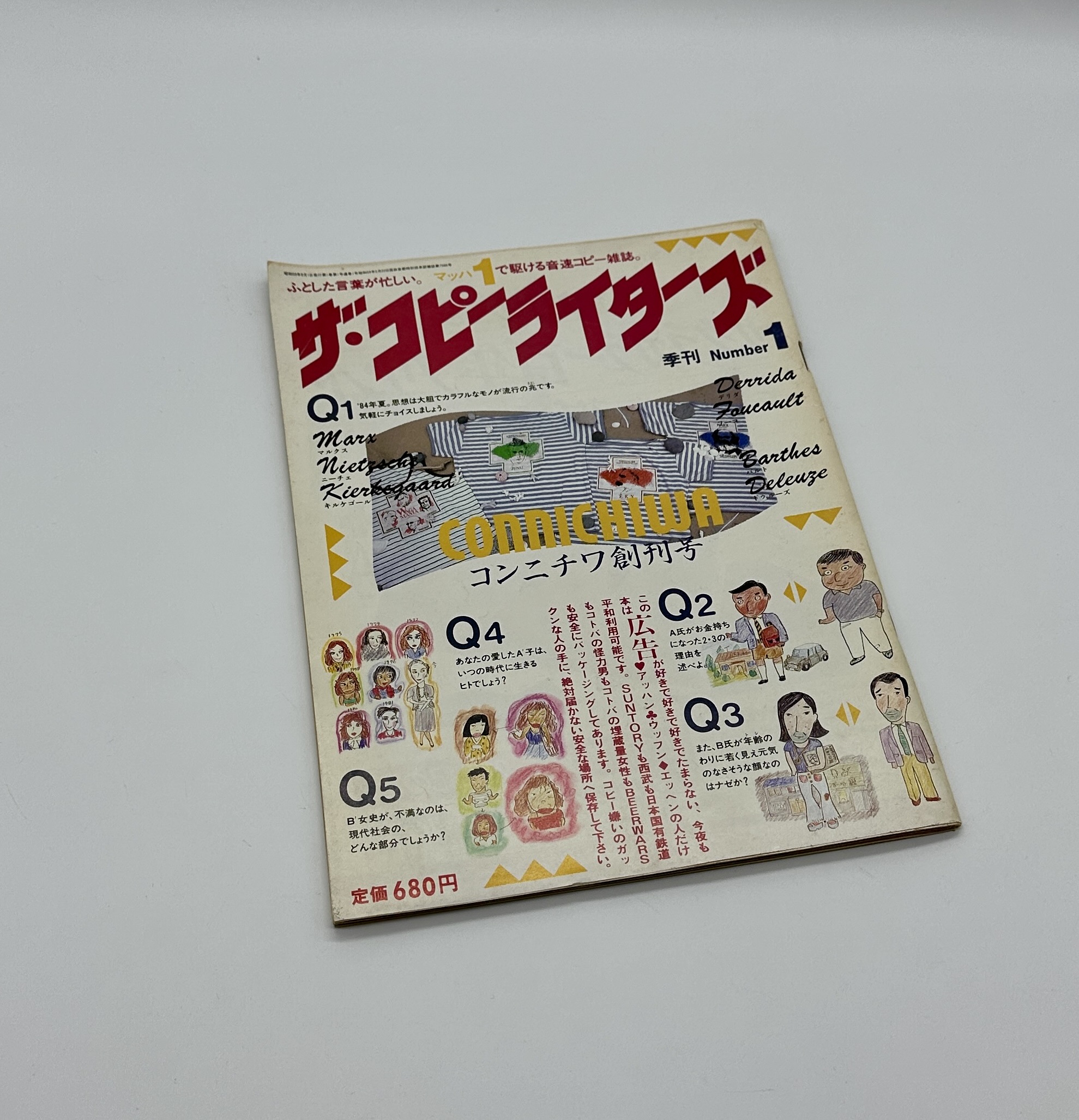 ザ・コピーラーターズ - 画像 (1)