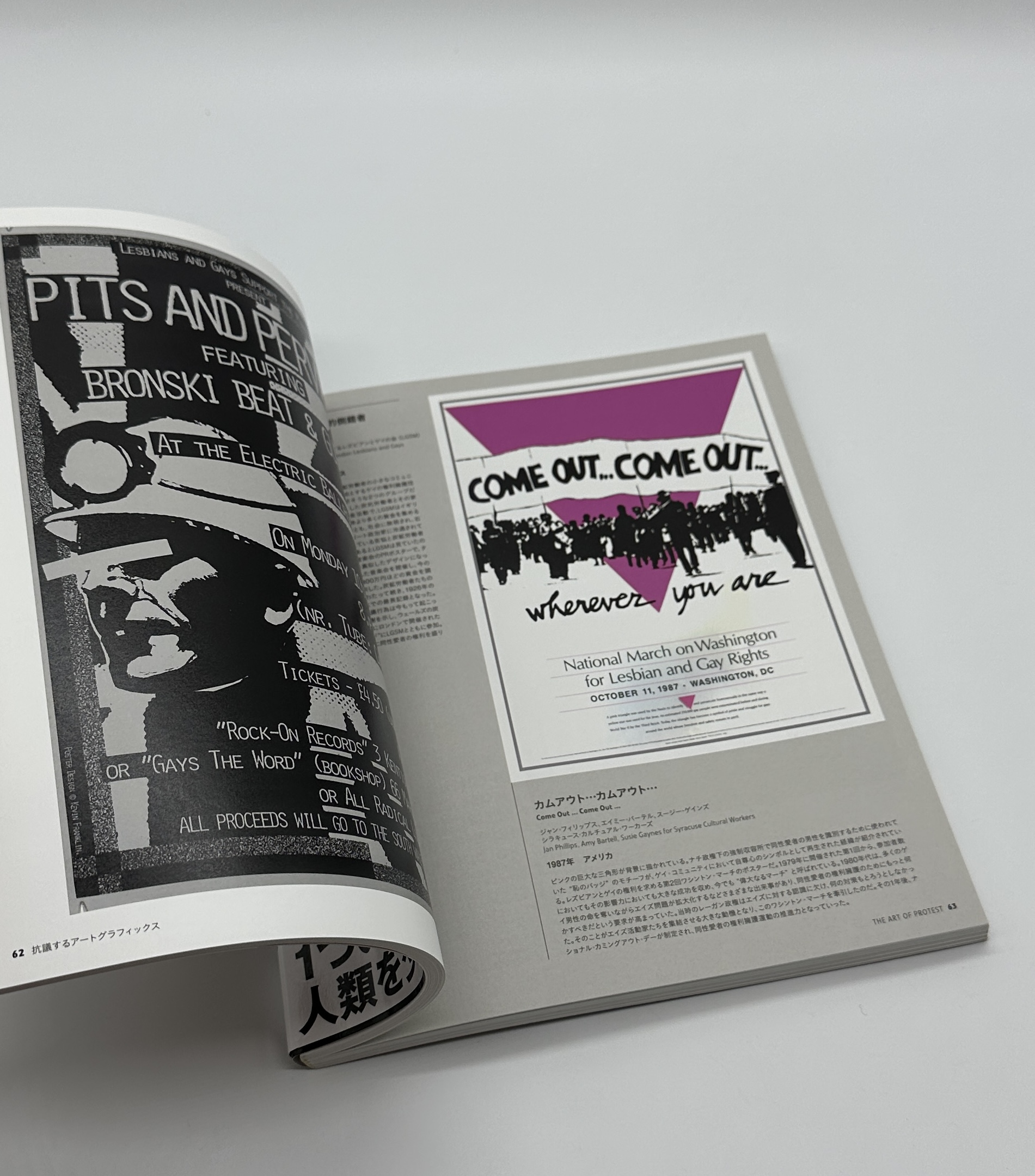 抗議するアートグラフィックス - 画像 (5)