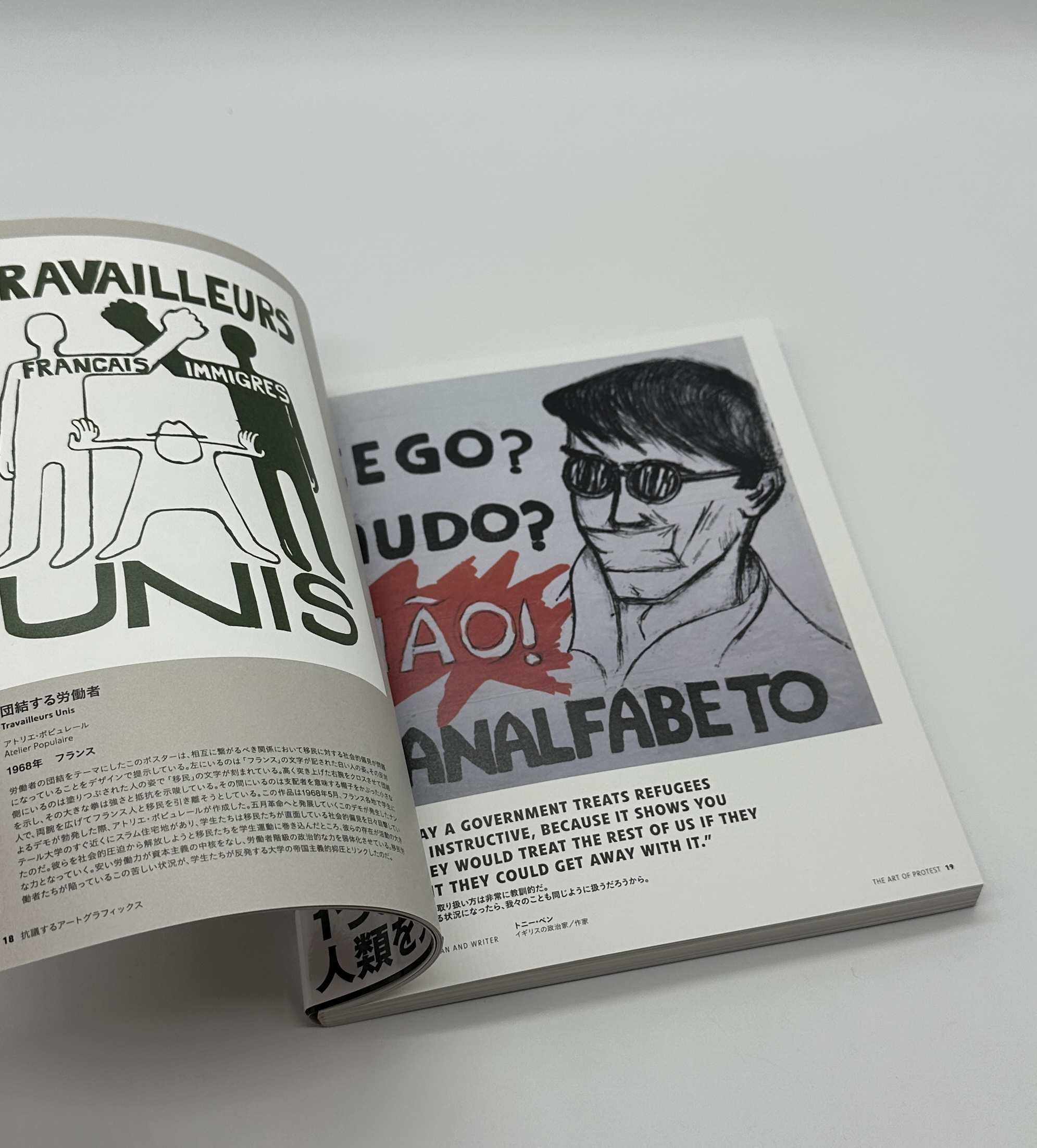 抗議するアートグラフィックス - 画像 (2)