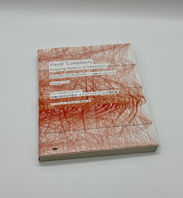 Visual Complexity Mapping Patterns of Information　ビジュアル・コンプレキシティ　情報パターンのマッピング