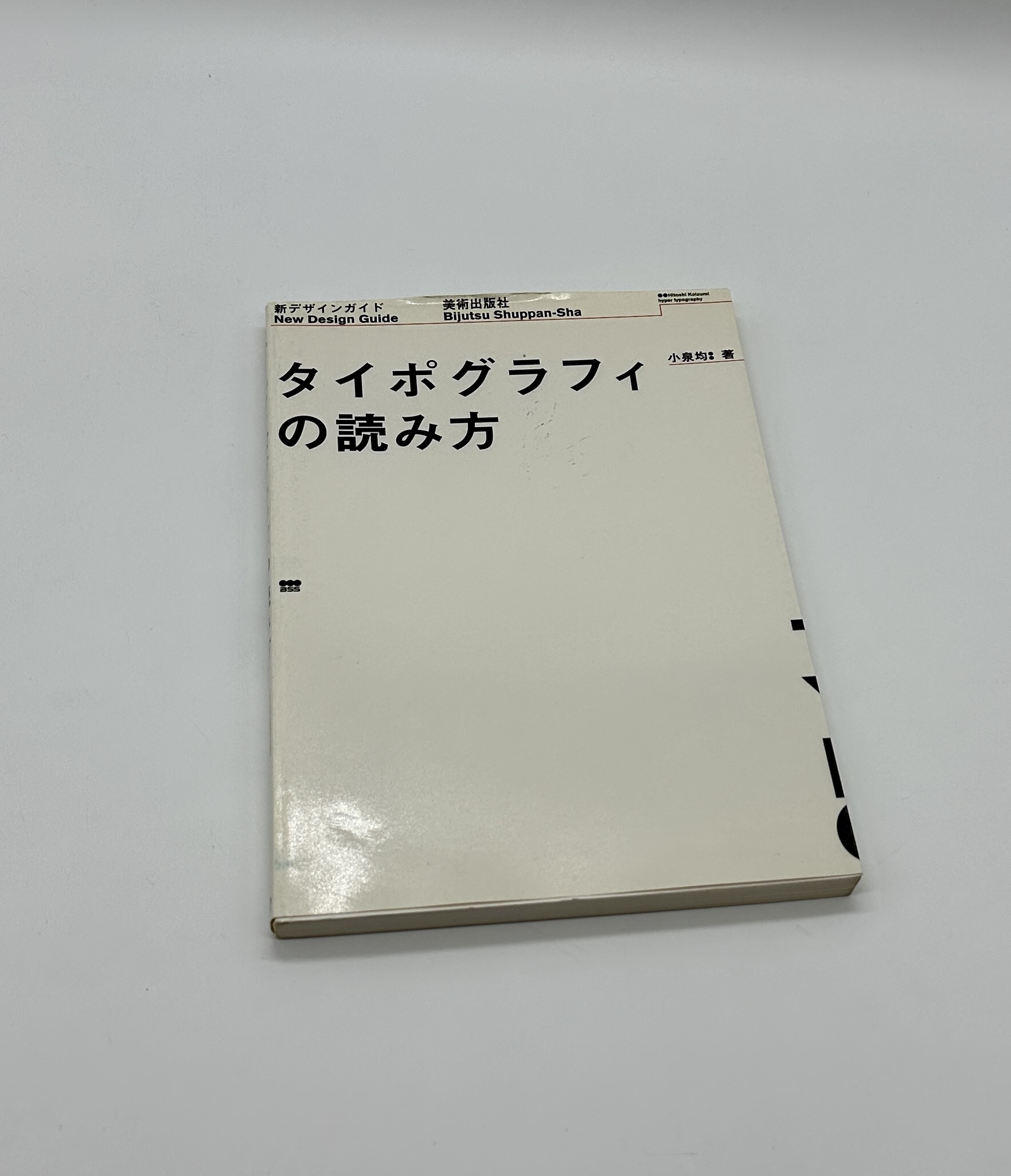 タイポグラフィの読み方 - 画像 (1)