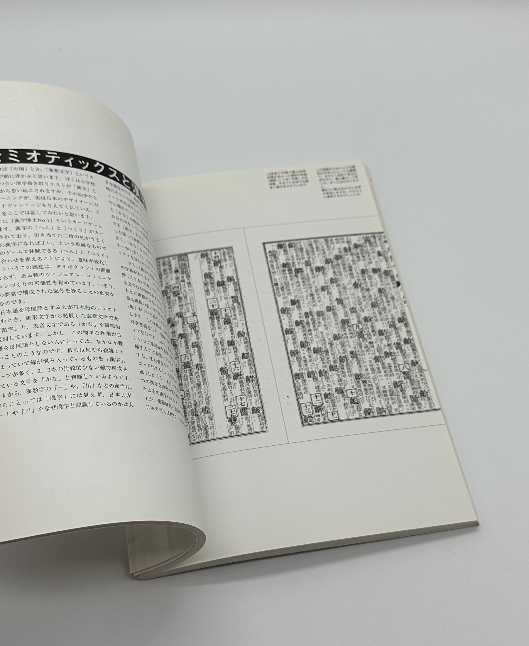 タイポグラフィの読み方 - 画像 (5)