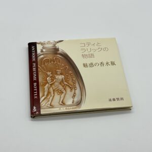 コティとラリックの物語　魅惑の香水瓶
