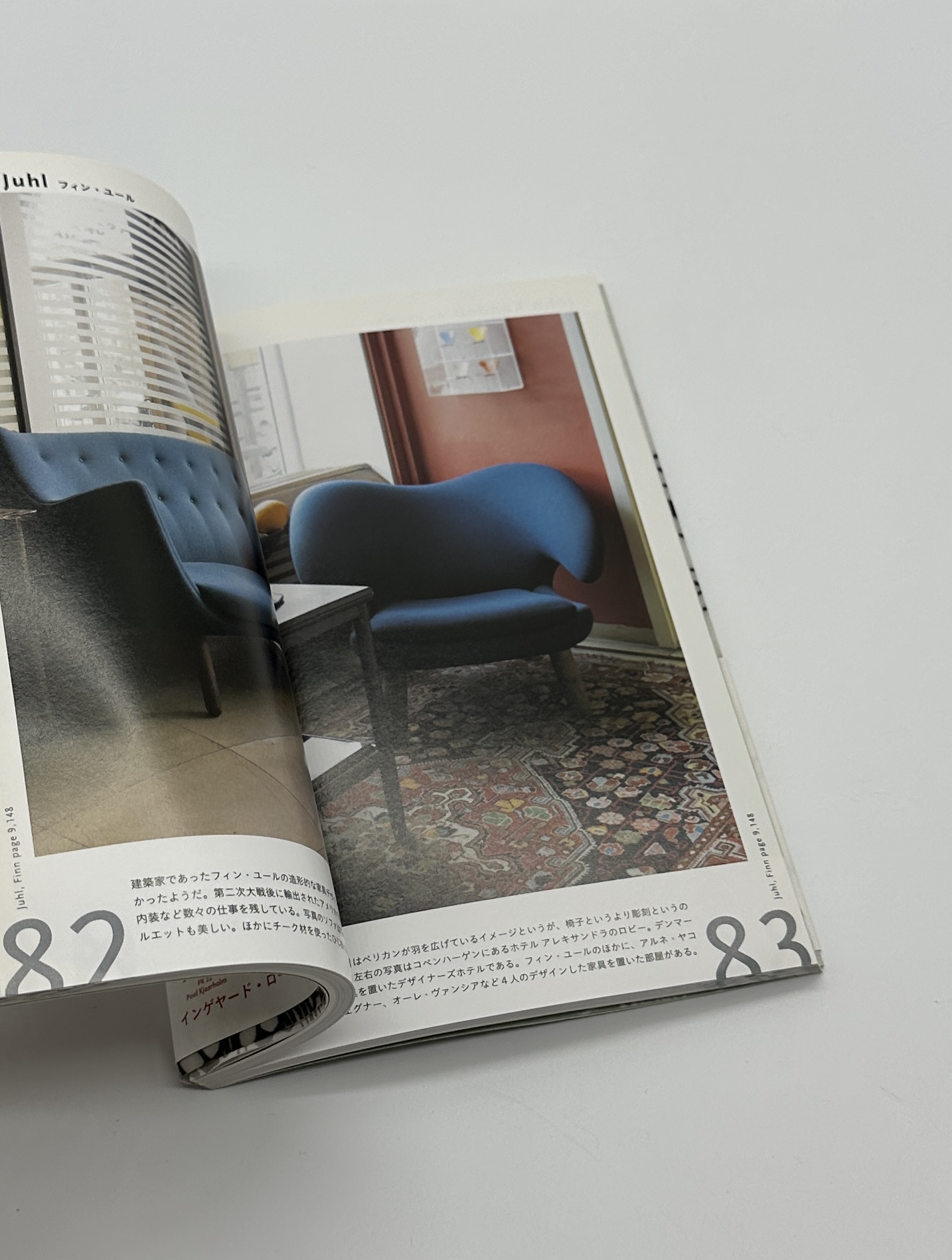 北欧デザイン手帖 - 画像 (6)