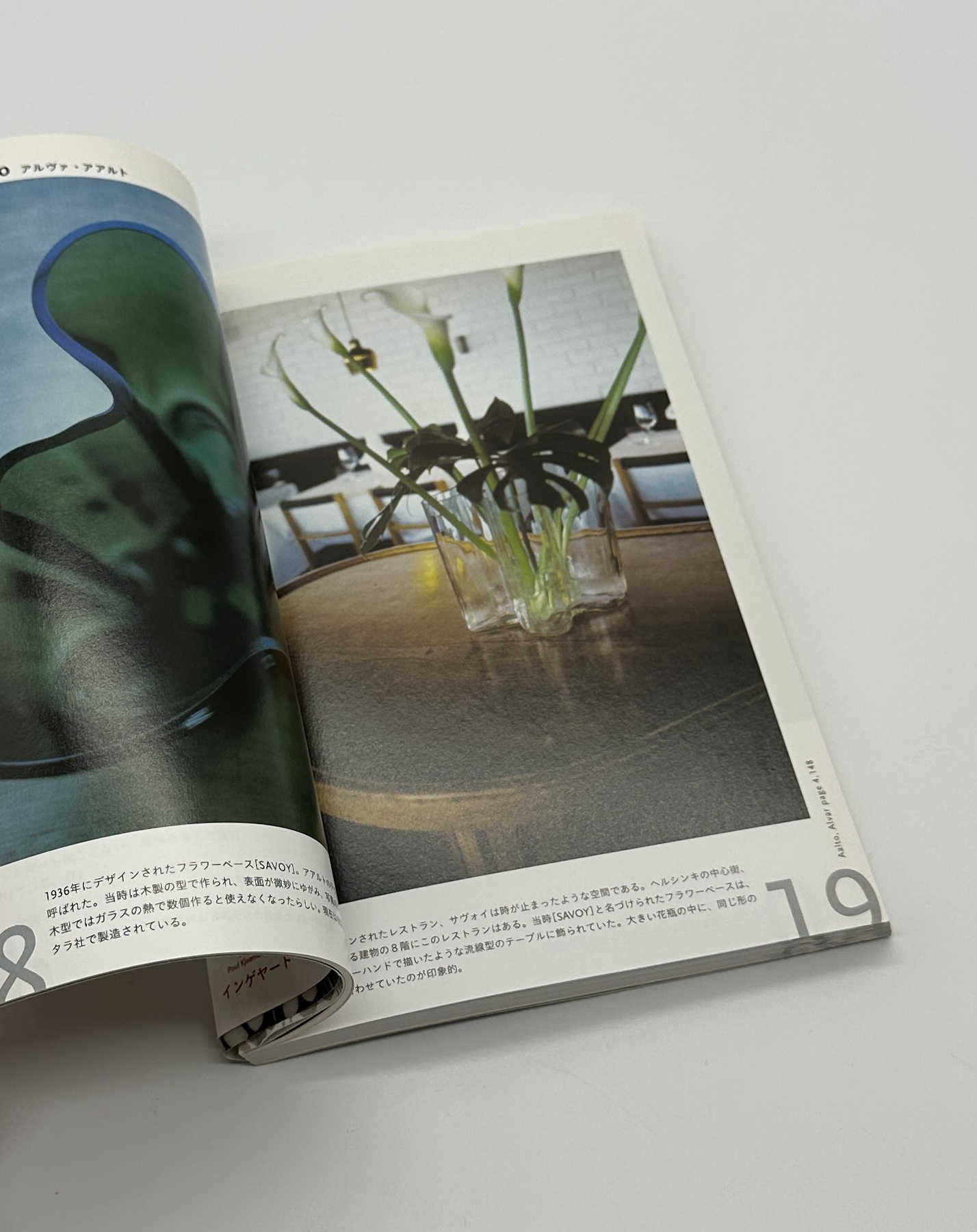 北欧デザイン手帖 - 画像 (2)