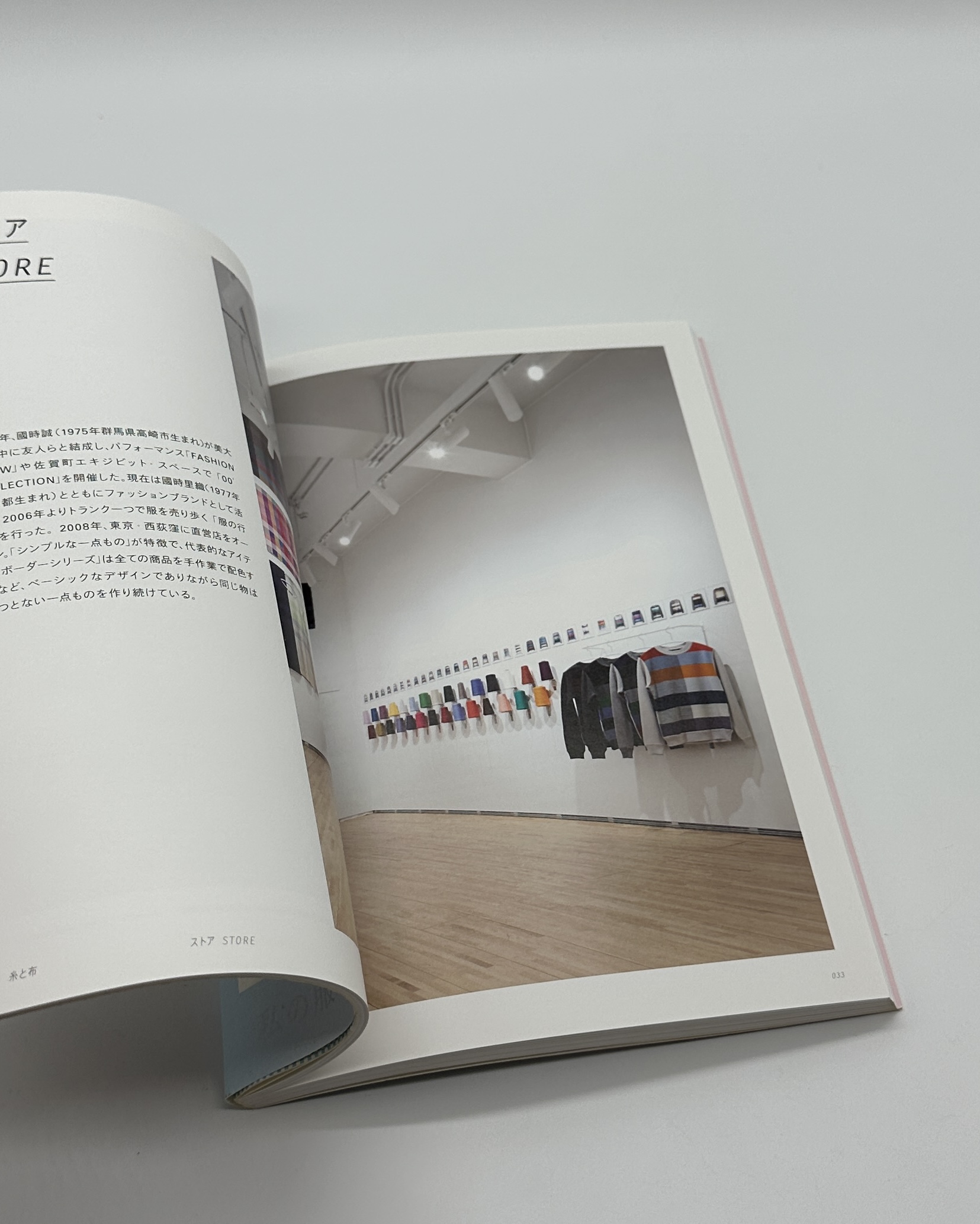 服の記憶 - 画像 (4)