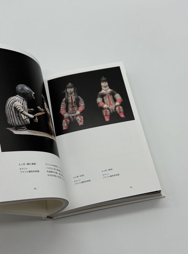 ラテンアメリカの民衆芸術