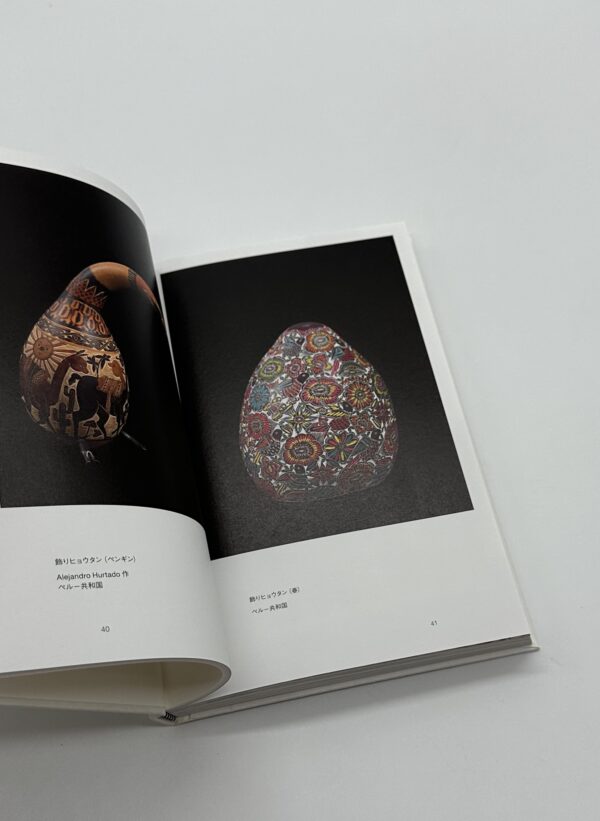 ラテンアメリカの民衆芸術