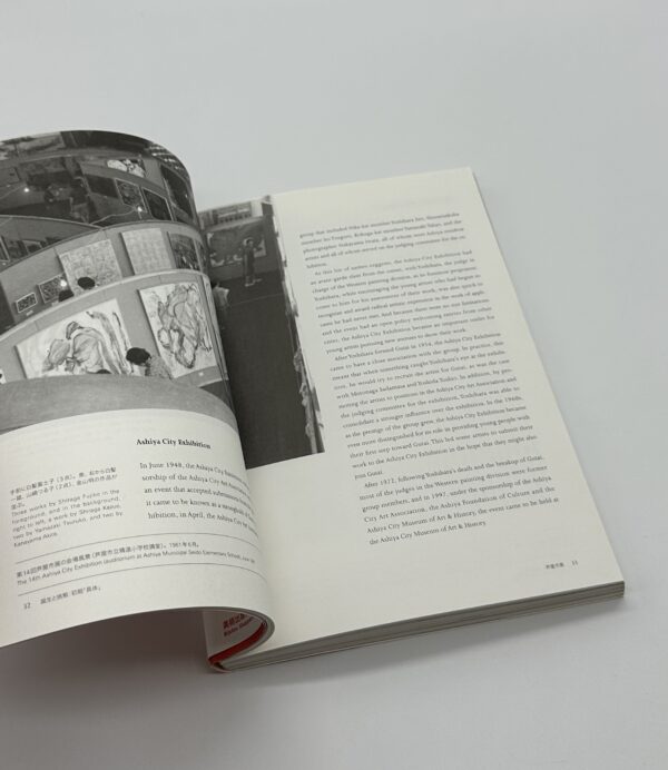 「具体」ってなんだ？　結成50周年の前衛美じゅつグループ18年の記録　What's GUTAI?