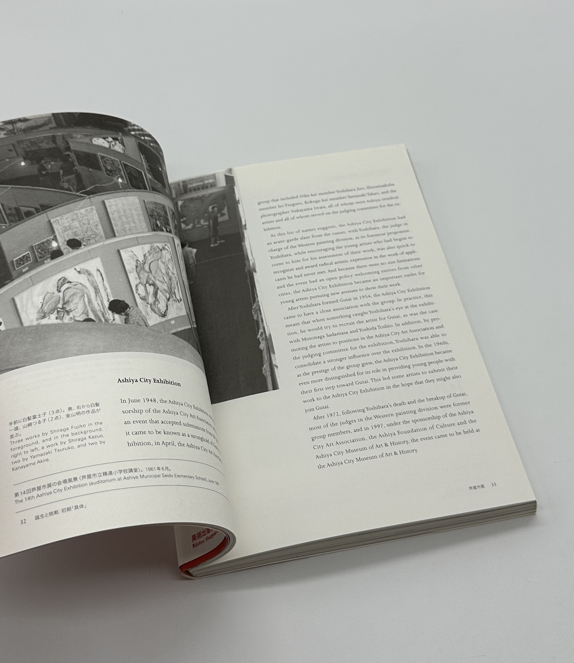 「具体」ってなんだ？　結成50周年の前衛美じゅつグループ18年の記録　What