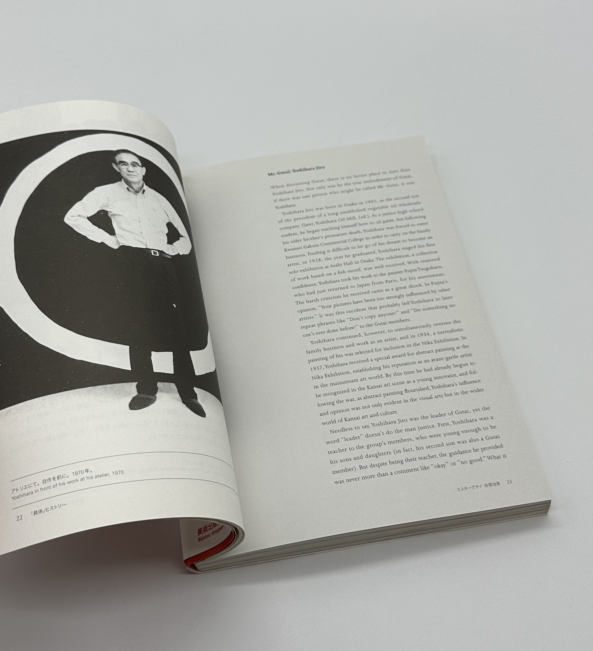 「具体」ってなんだ？　結成50周年の前衛美じゅつグループ18年の記録　What