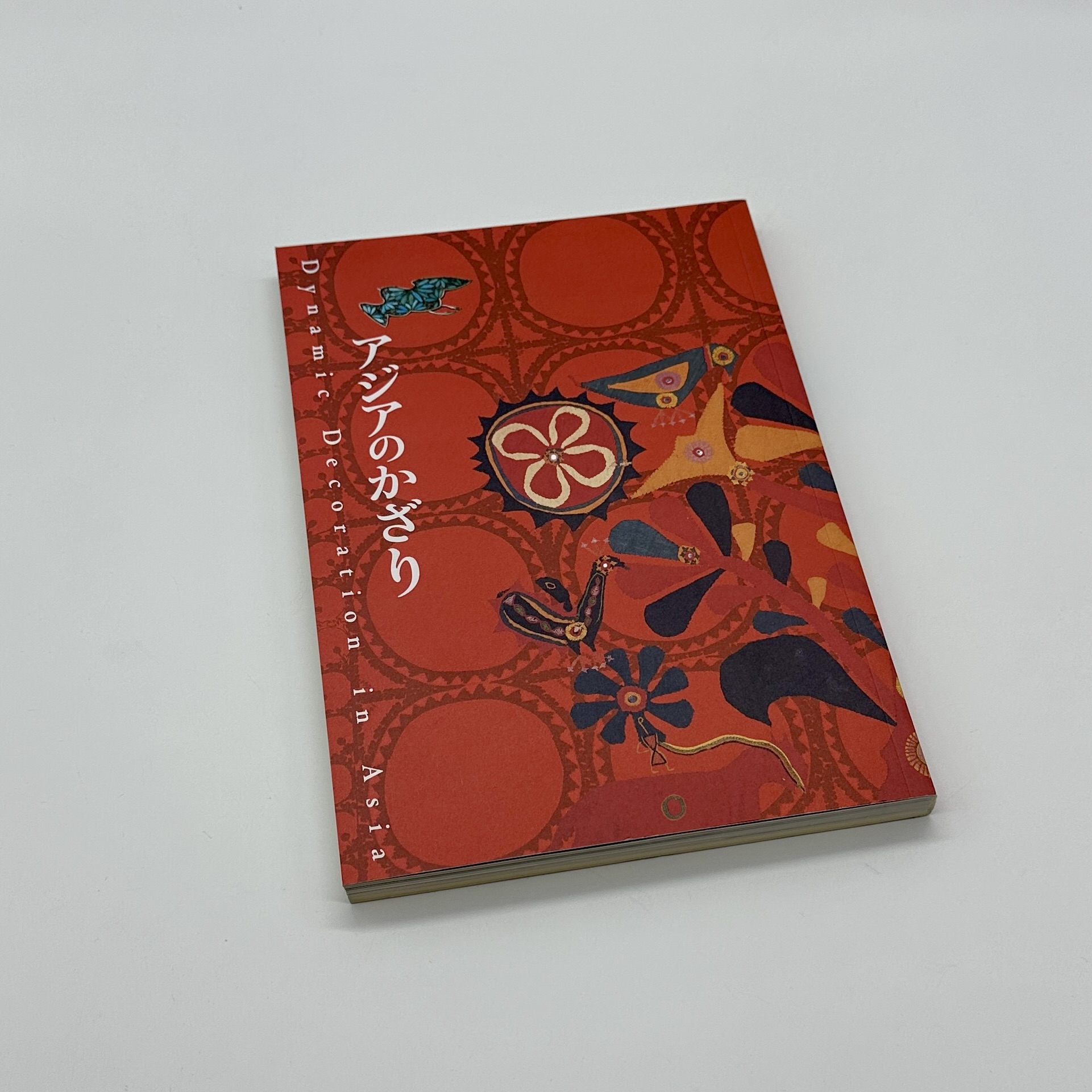 アジアのかざり - 画像 (1)