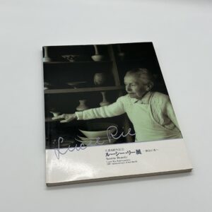 生誕100周年記念　ルーシー・リー展　静寂の美へ