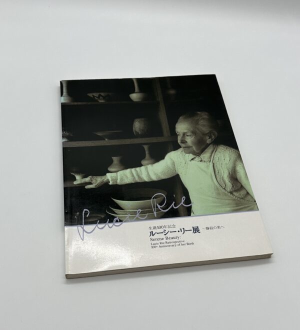 生誕100周年記念　ルーシー・リー展　静寂の美へ