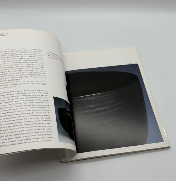 生誕100周年記念　ルーシー・リー展　静寂の美へ