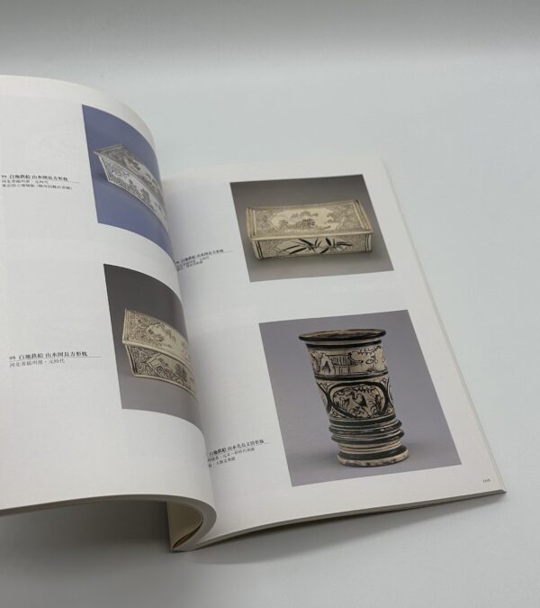 白と黒の競演　中国・磁州窯系陶器の世界