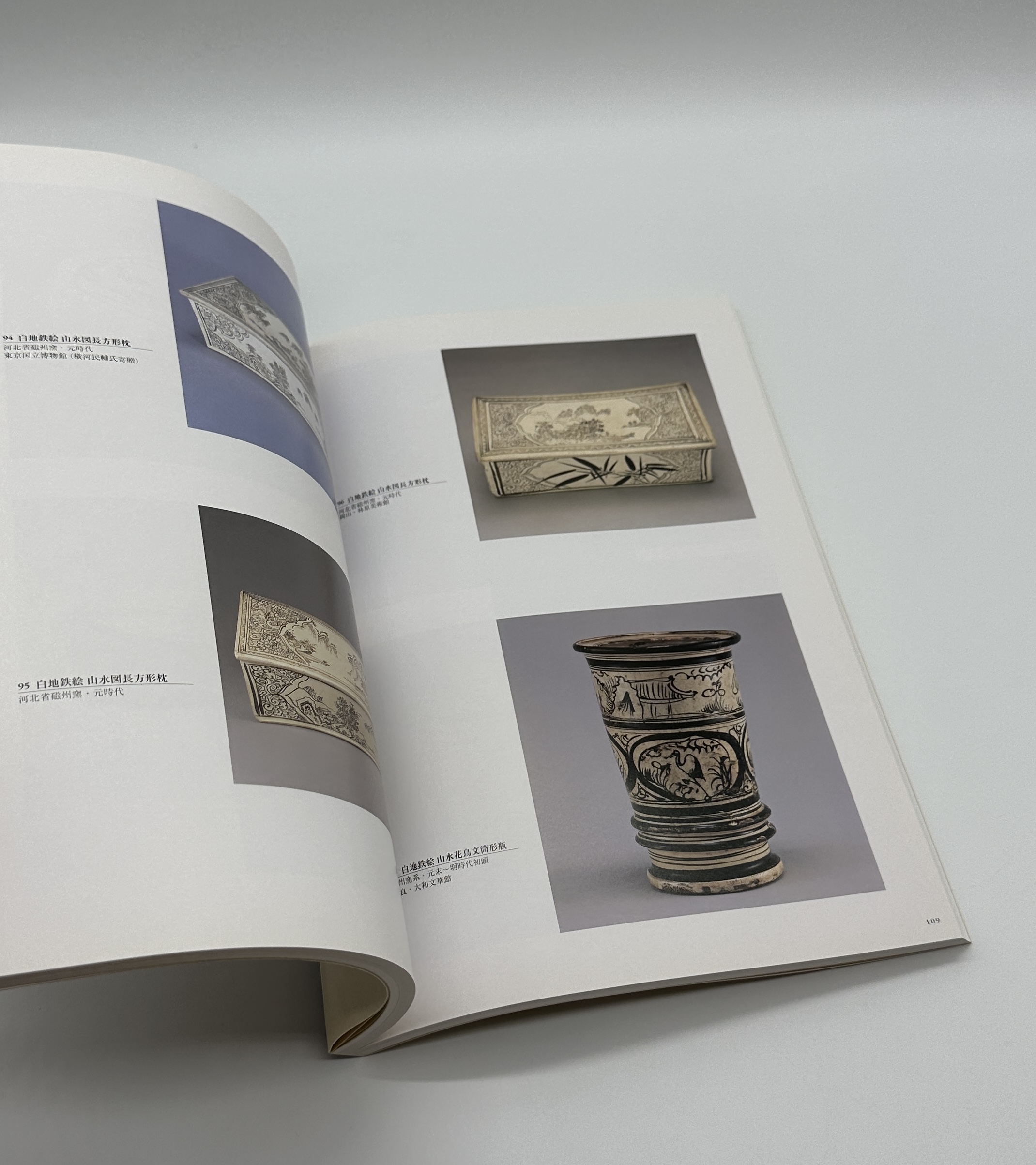 白と黒の競演　中国・磁州窯系陶器の世界 - 画像 (6)