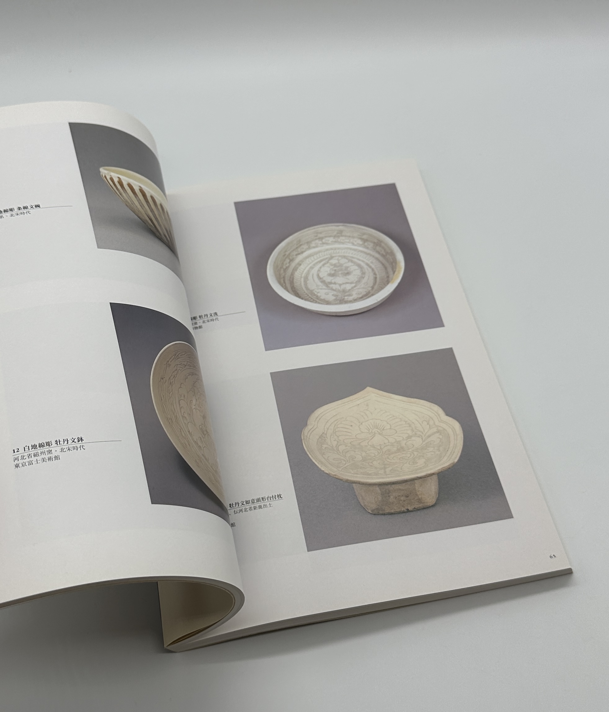 白と黒の競演　中国・磁州窯系陶器の世界 - 画像 (4)