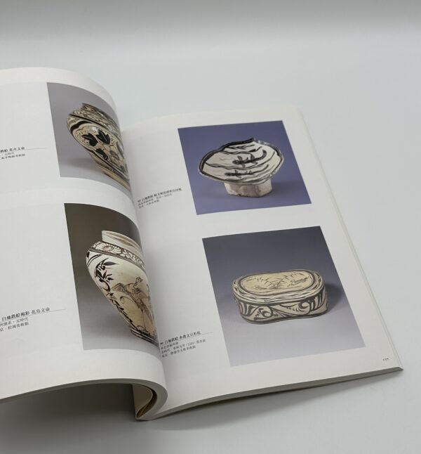 白と黒の競演　中国・磁州窯系陶器の世界