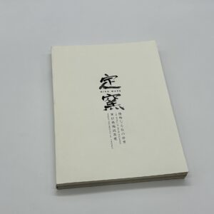 定窯 優雅なる白の世界