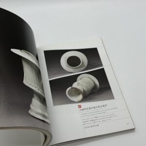 定窯 優雅なる白の世界 - 画像 (6)