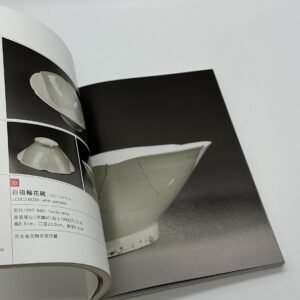 定窯 優雅なる白の世界 - 画像 (5)