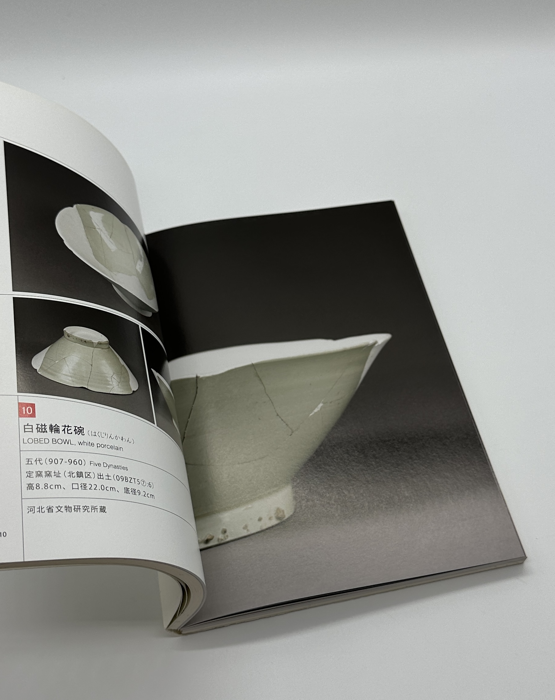 定窯 優雅なる白の世界 - 画像 (5)