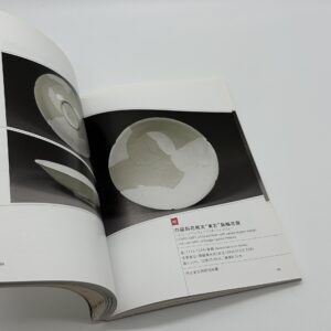 定窯 優雅なる白の世界 - 画像 (3)